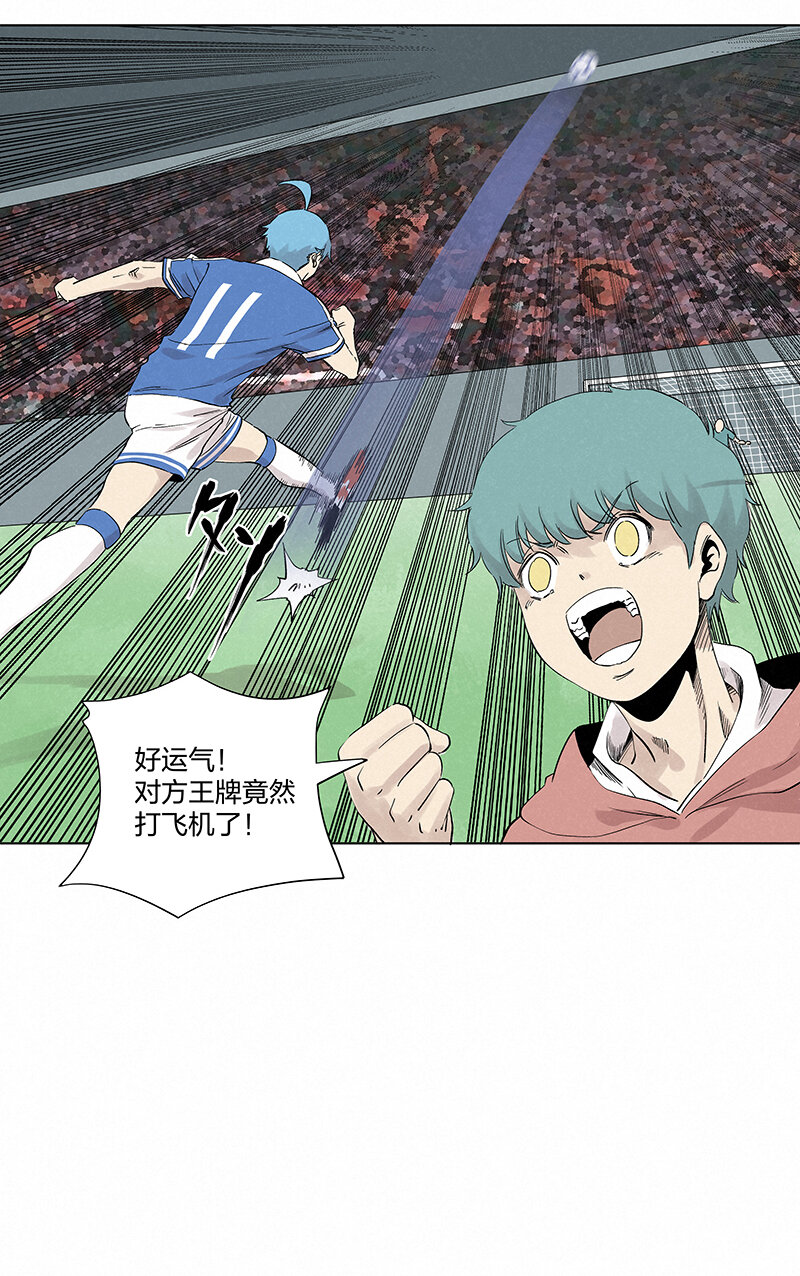 《神之一脚》第三百五十二波 结缕VS运来 第37页