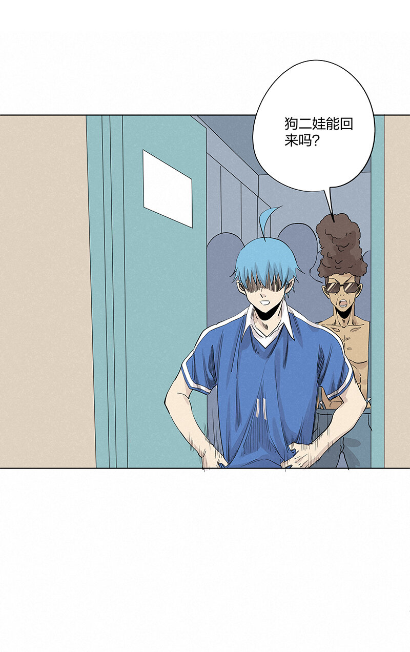 《神之一脚》第三百五十二波 结缕VS运来 第7页
