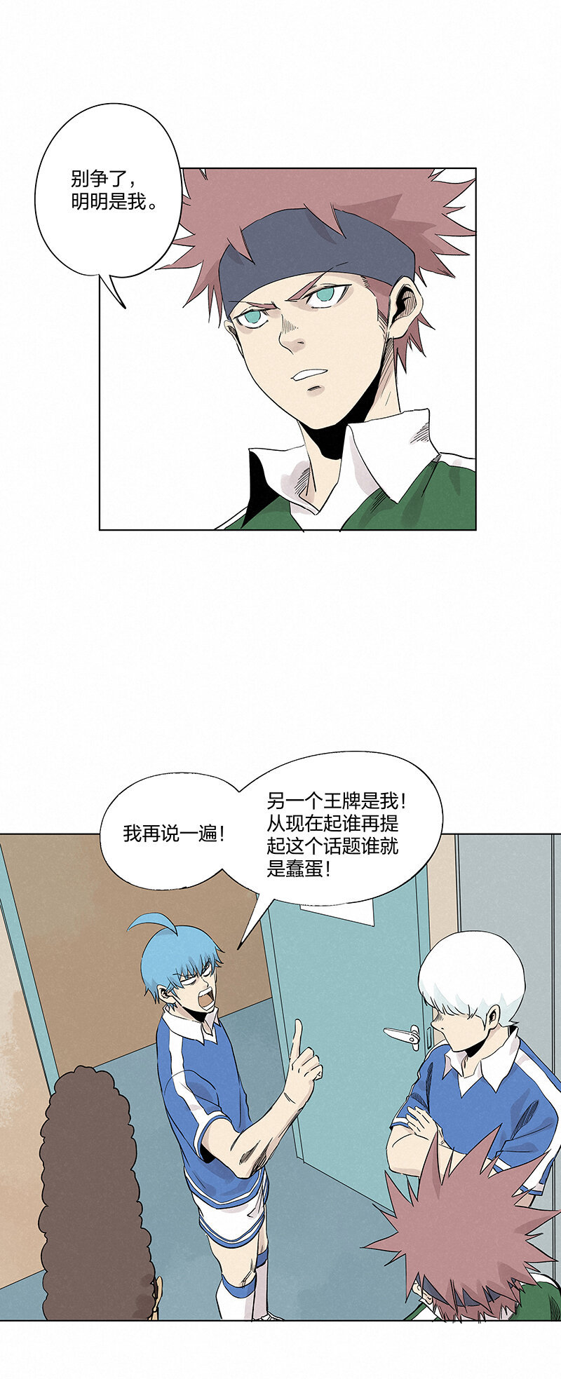 《神之一脚》第三百五十二波 结缕VS运来 第9页