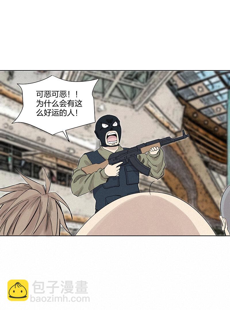 《神之一脚》第三百五十一波 我叫齐达 第11页