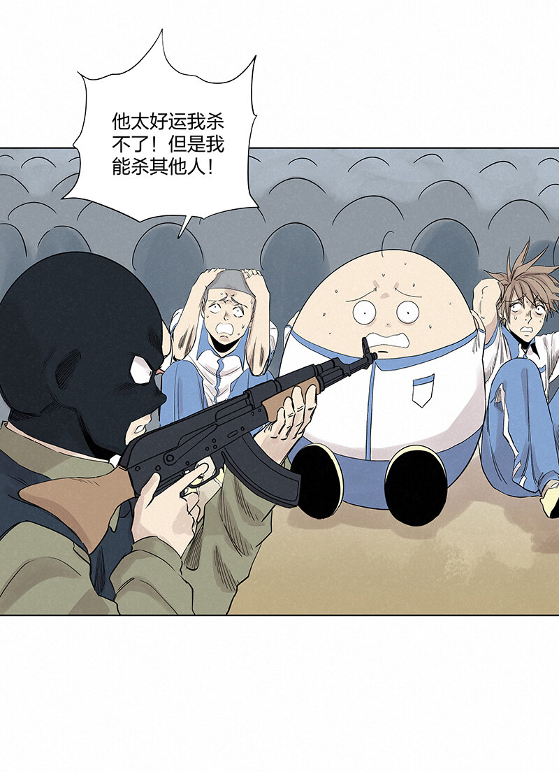 《神之一脚》第三百五十一波 我叫齐达 第12页