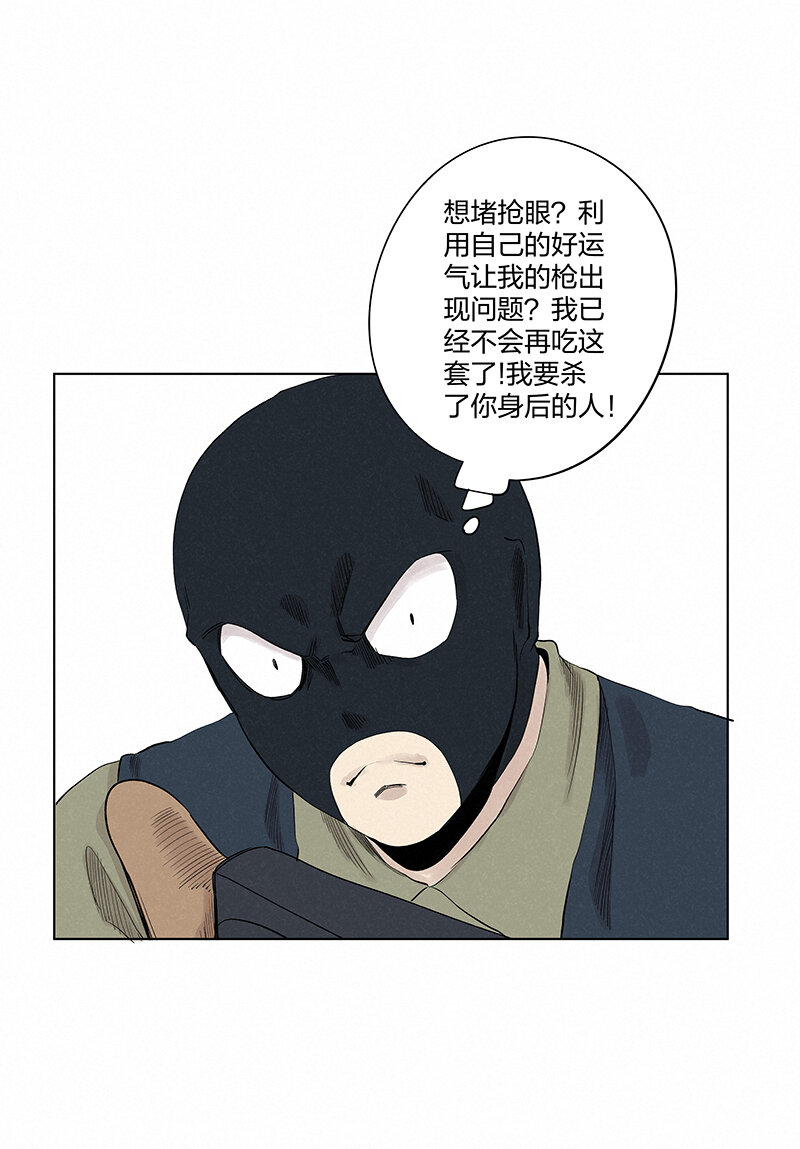 《神之一脚》第三百五十一波 我叫齐达 第14页
