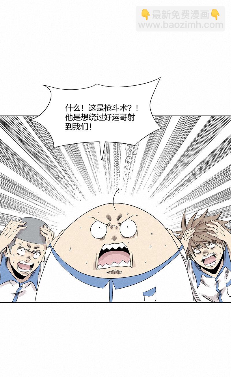 《神之一脚》第三百五十一波 我叫齐达 第16页