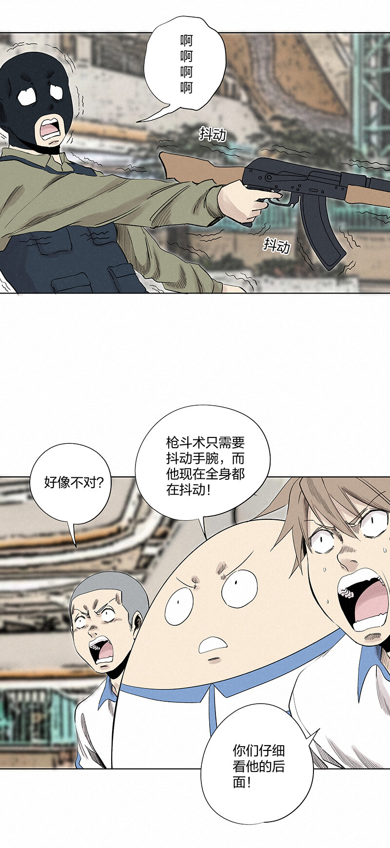《神之一脚》第三百五十一波 我叫齐达 第17页
