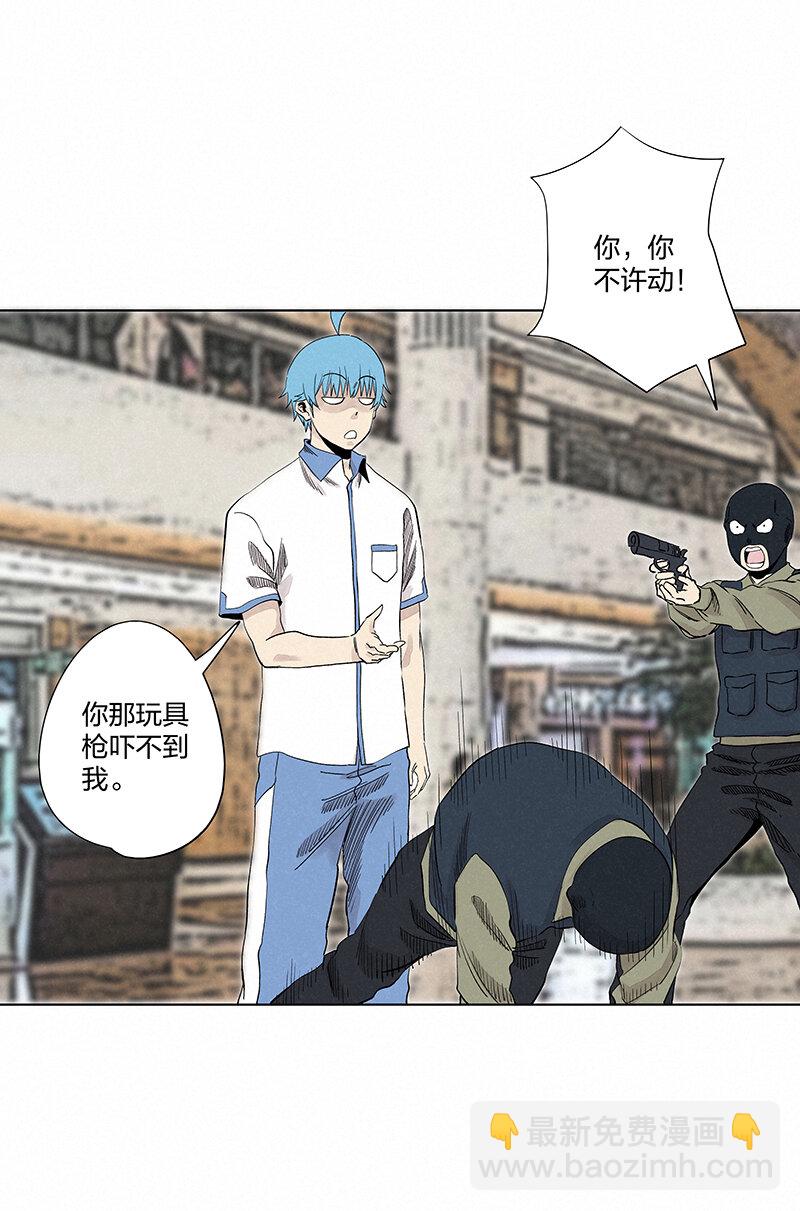 《神之一脚》第三百五十一波 我叫齐达 第20页