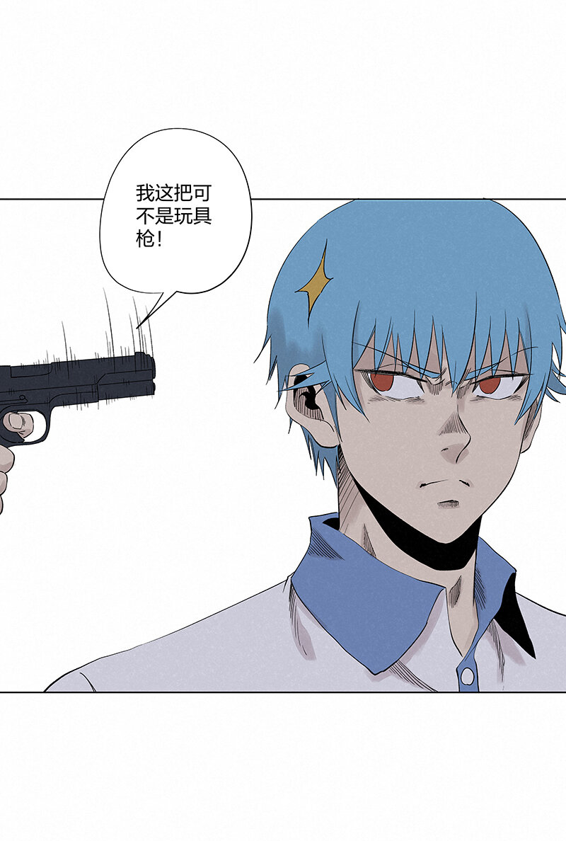 《神之一脚》第三百五十一波 我叫齐达 第21页