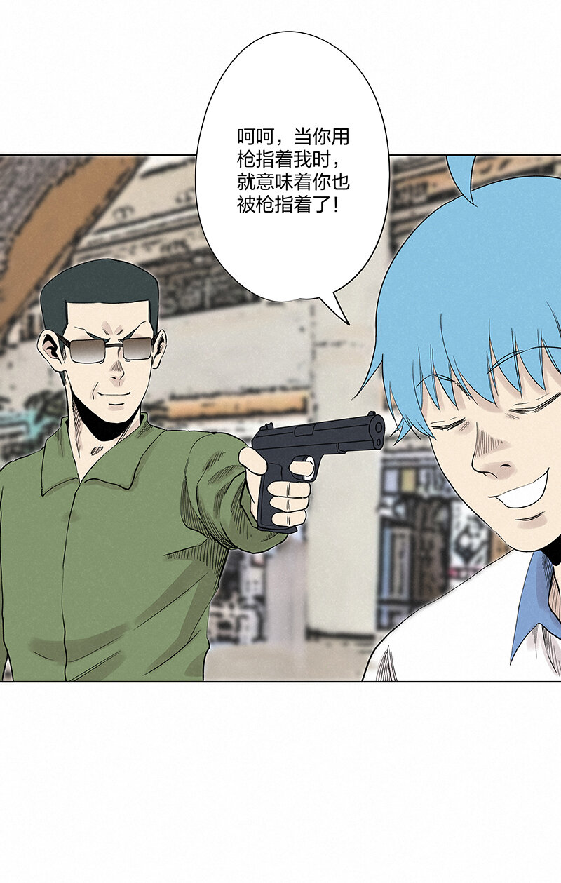 《神之一脚》第三百五十一波 我叫齐达 第22页