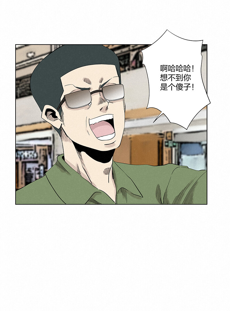 《神之一脚》第三百五十一波 我叫齐达 第24页
