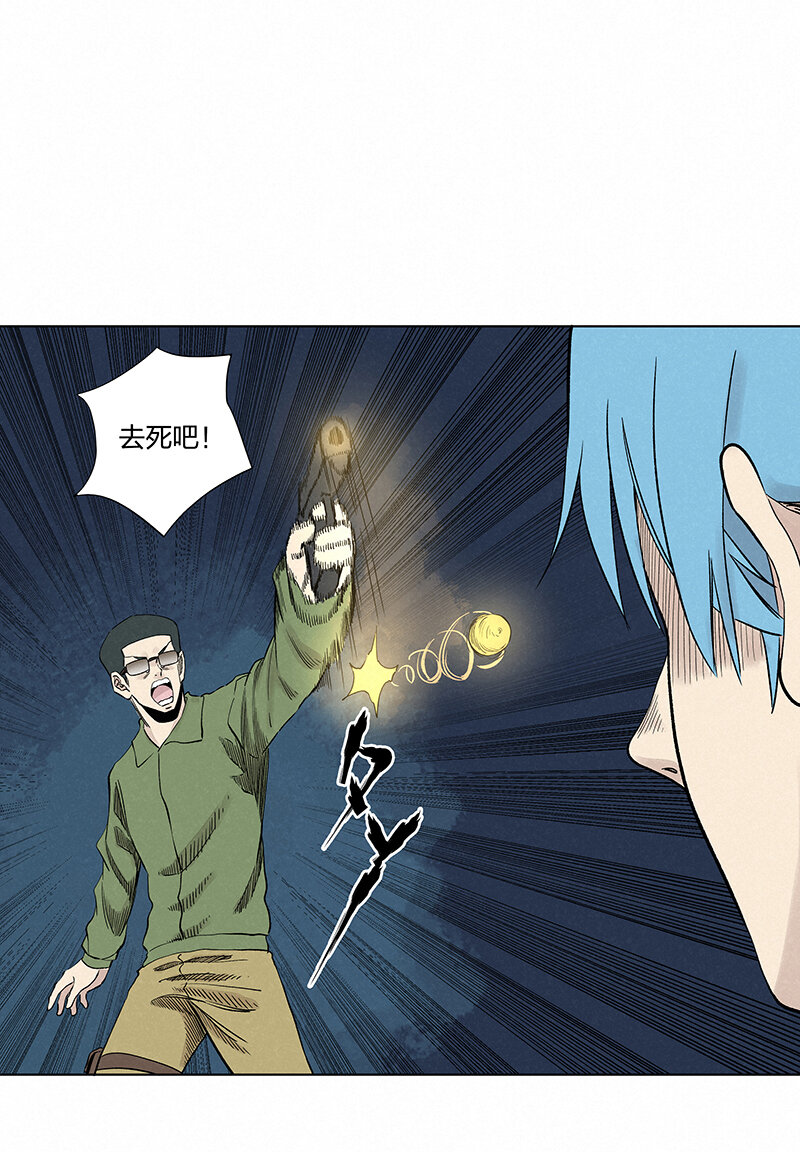 《神之一脚》第三百五十一波 我叫齐达 第27页