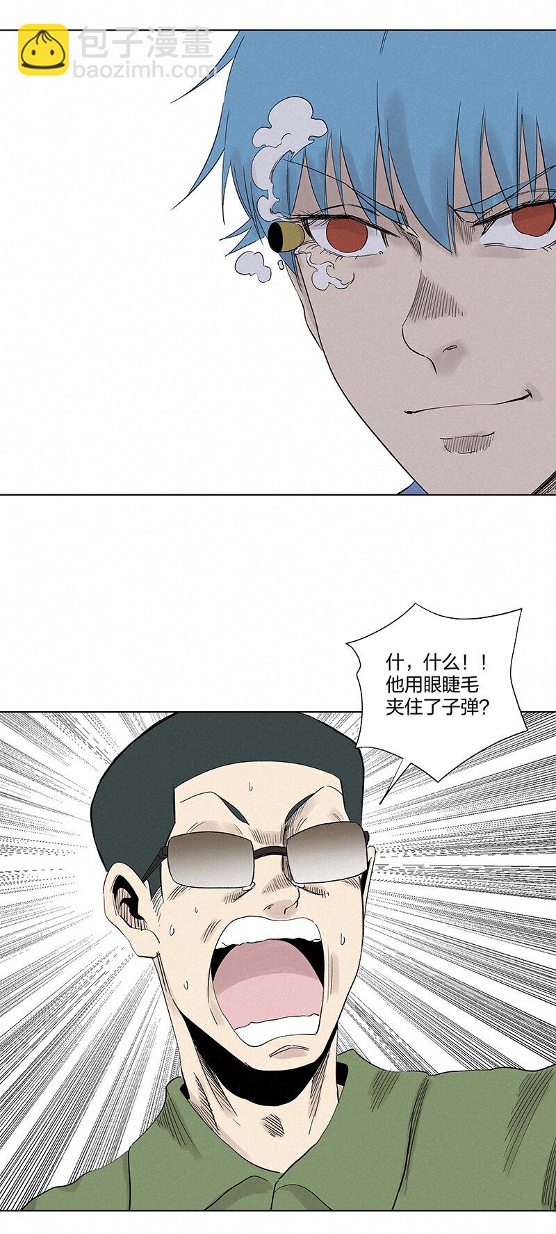 《神之一脚》第三百五十一波 我叫齐达 第29页