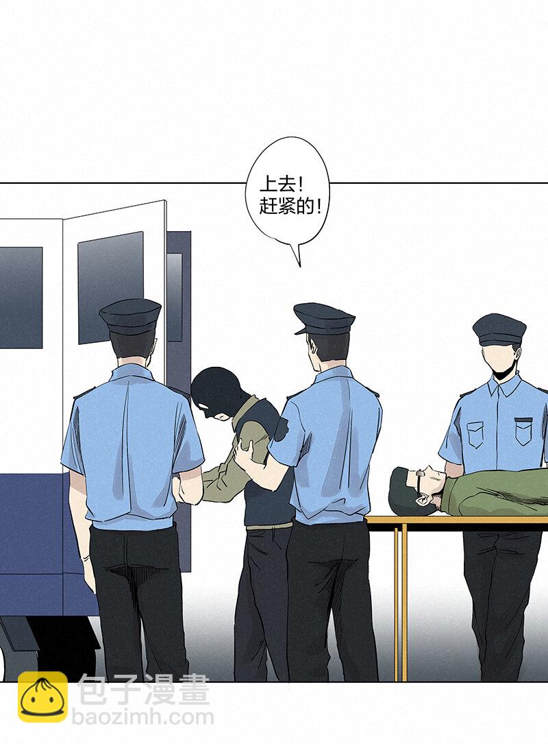 《神之一脚》第三百五十一波 我叫齐达 第32页
