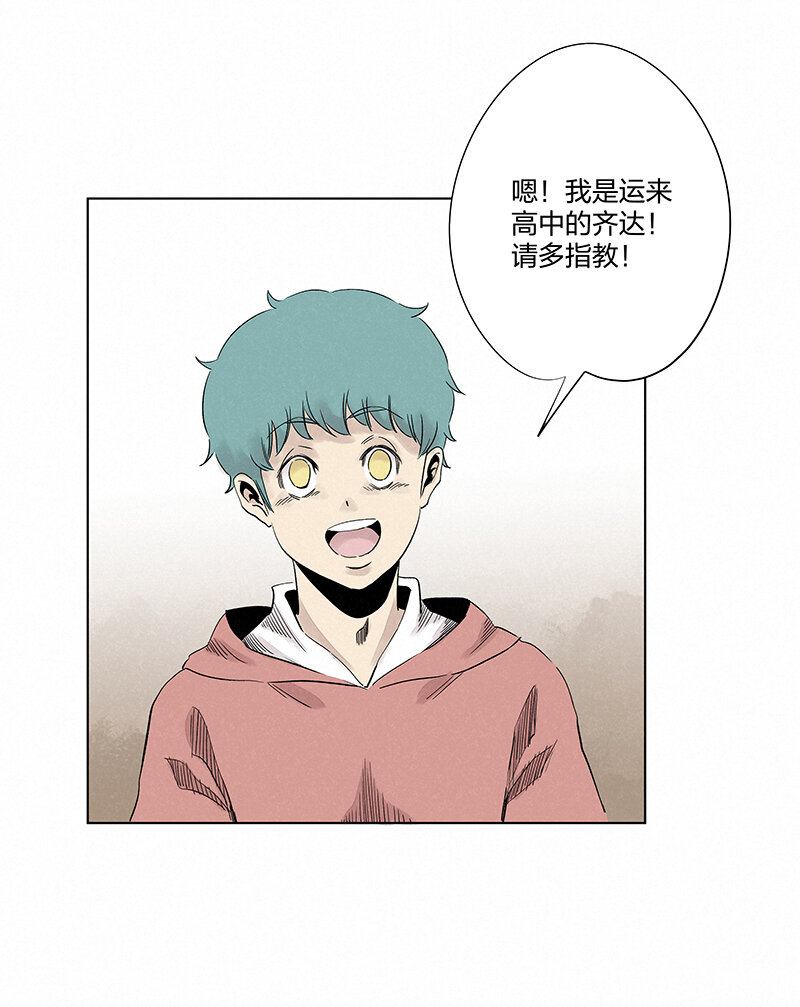 《神之一脚》第三百五十一波 我叫齐达 第34页