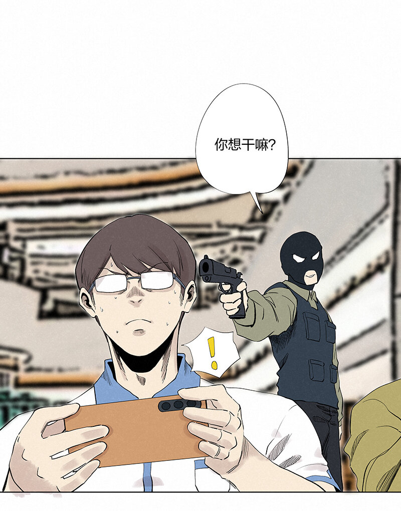 《神之一脚》第三百五十一波 我叫齐达 第3页