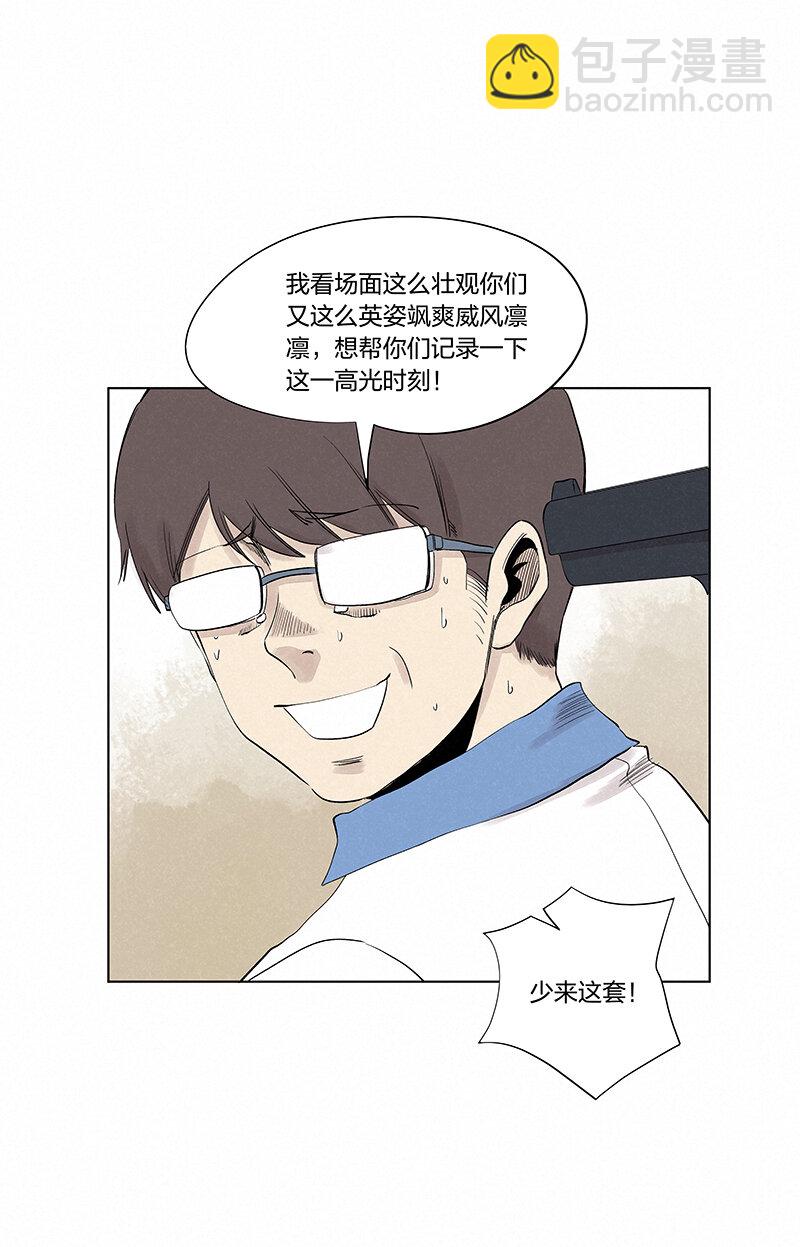 《神之一脚》第三百五十一波 我叫齐达 第4页