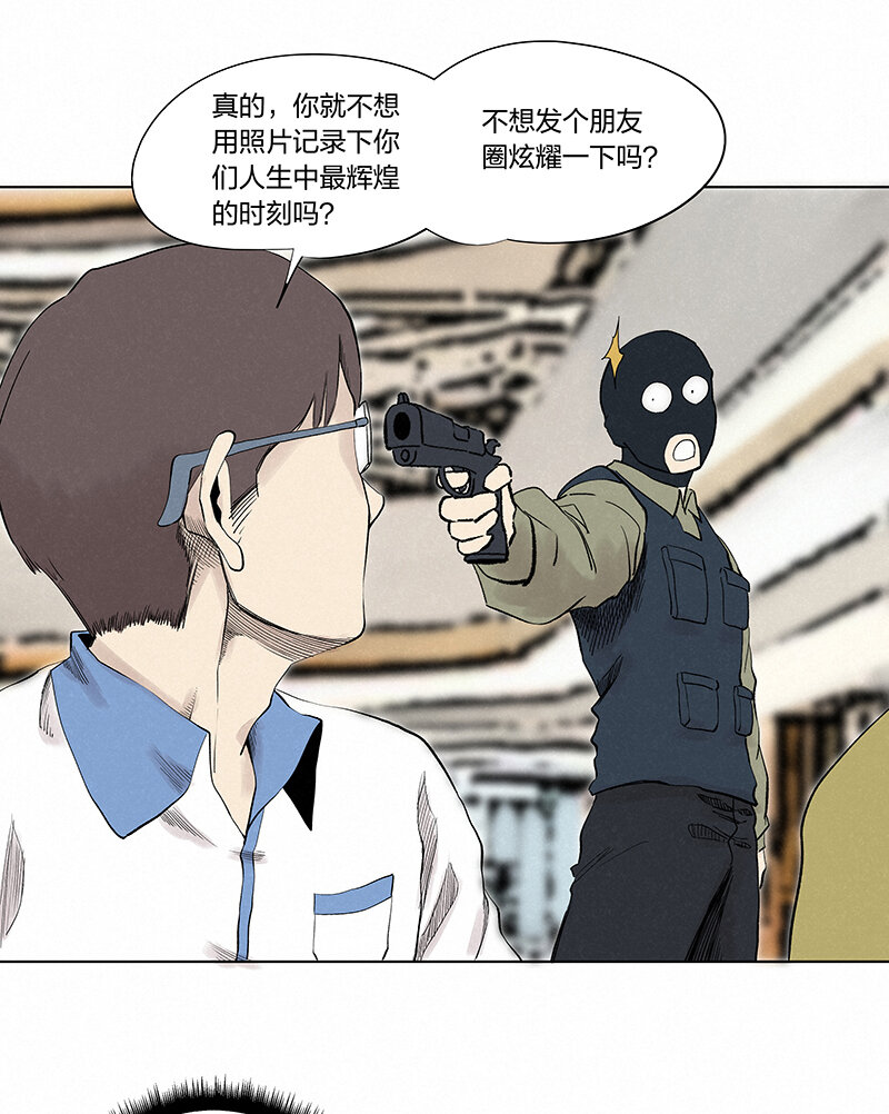 《神之一脚》第三百五十一波 我叫齐达 第5页