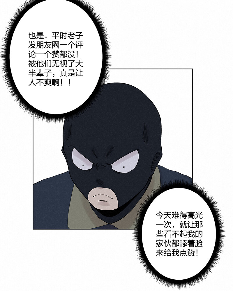 《神之一脚》第三百五十一波 我叫齐达 第6页