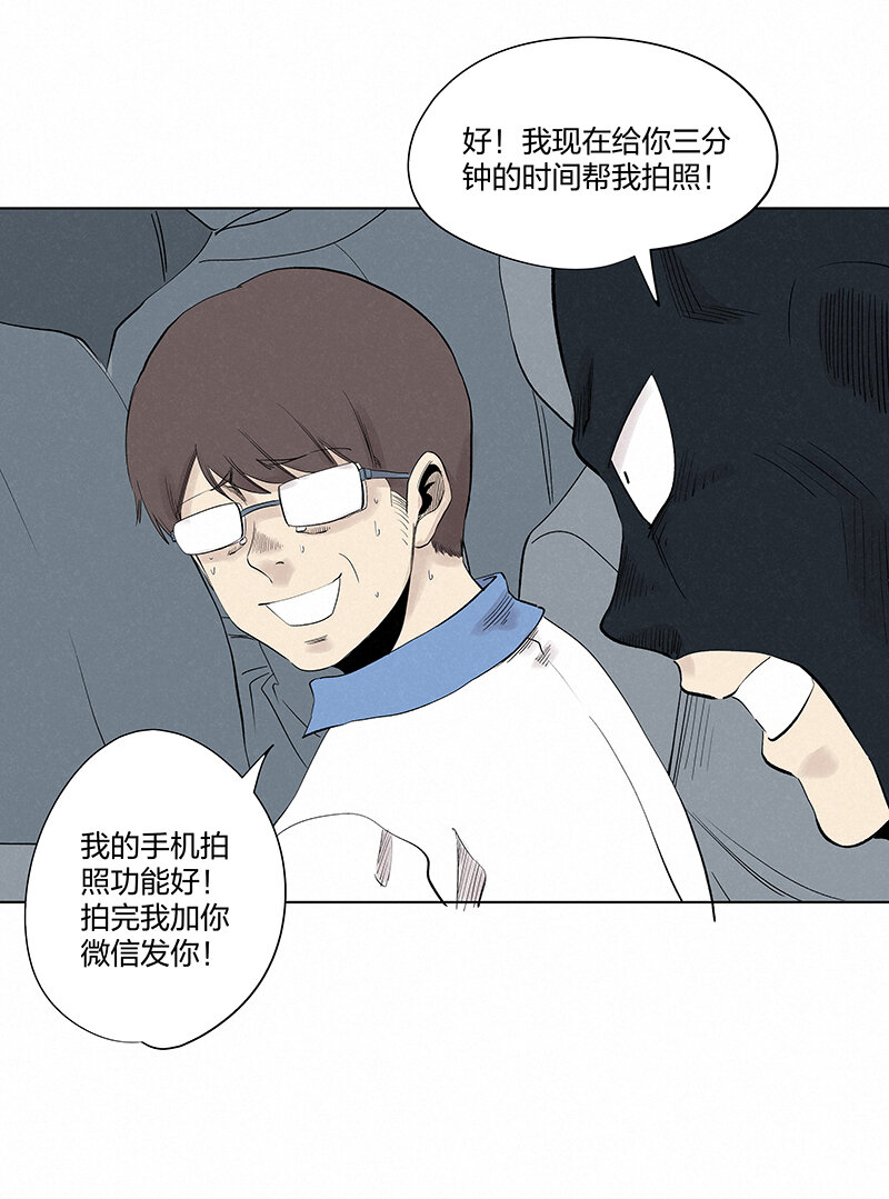 《神之一脚》第三百五十一波 我叫齐达 第7页