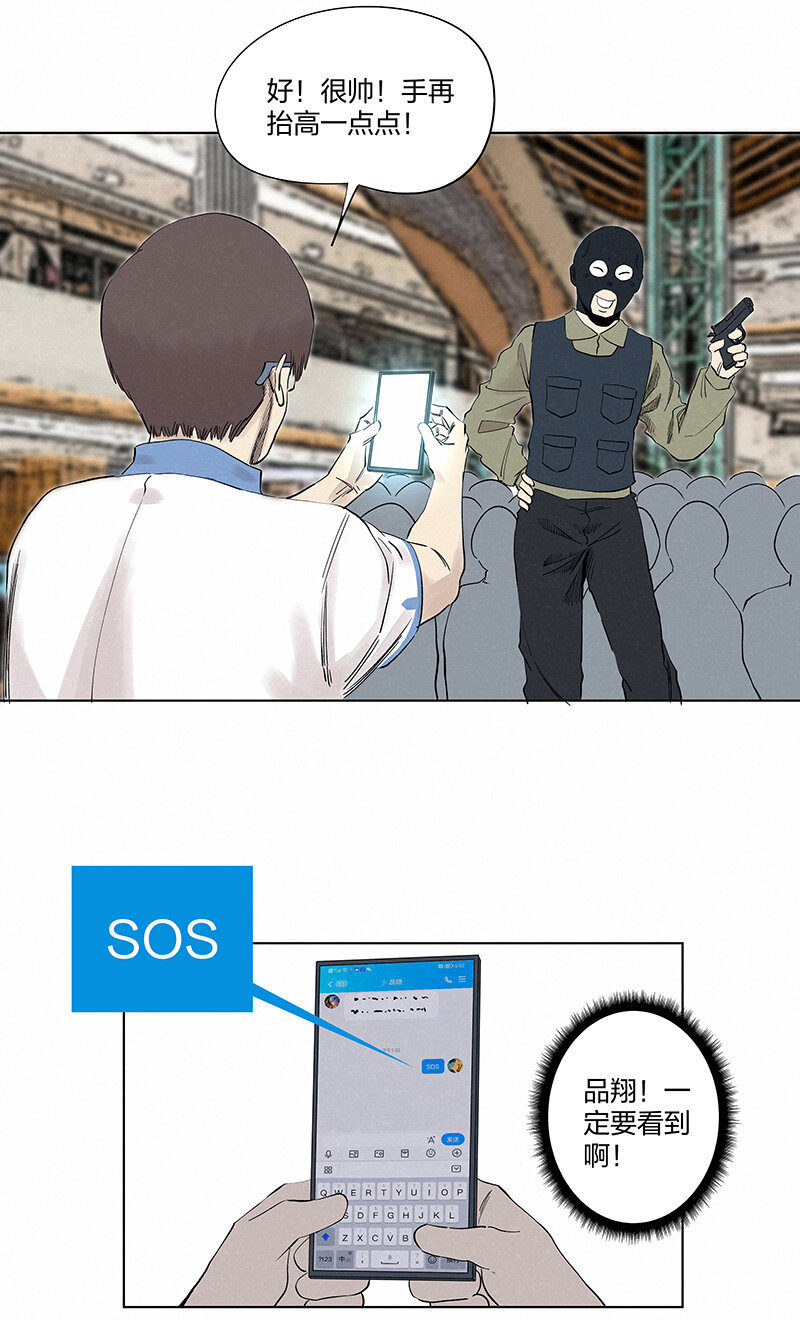 《神之一脚》第三百五十一波 我叫齐达 第8页