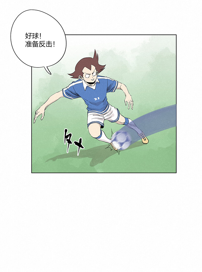 《神之一脚》第三百五十三波 我来接你了 第16页