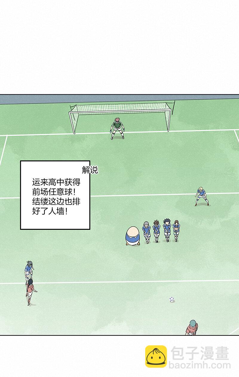 《神之一脚》第三百五十三波 我来接你了 第21页