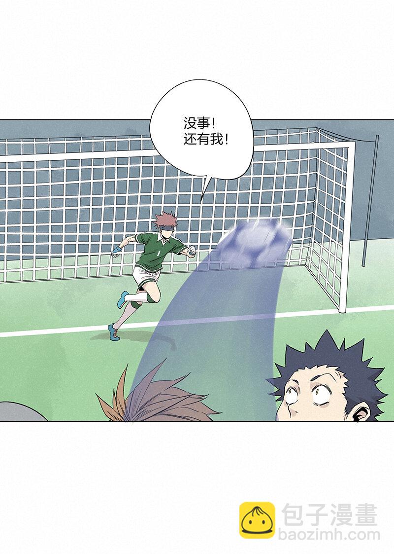 《神之一脚》第三百五十三波 我来接你了 第23页