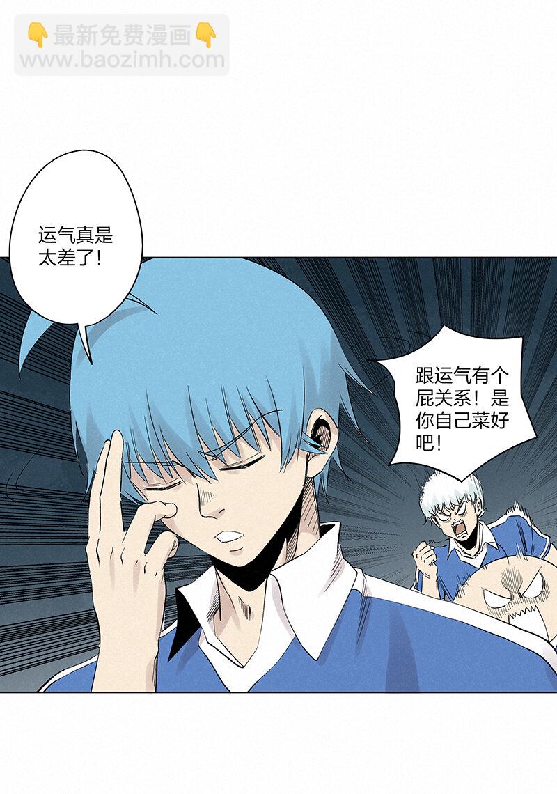 《神之一脚》第三百五十三波 我来接你了 第2页