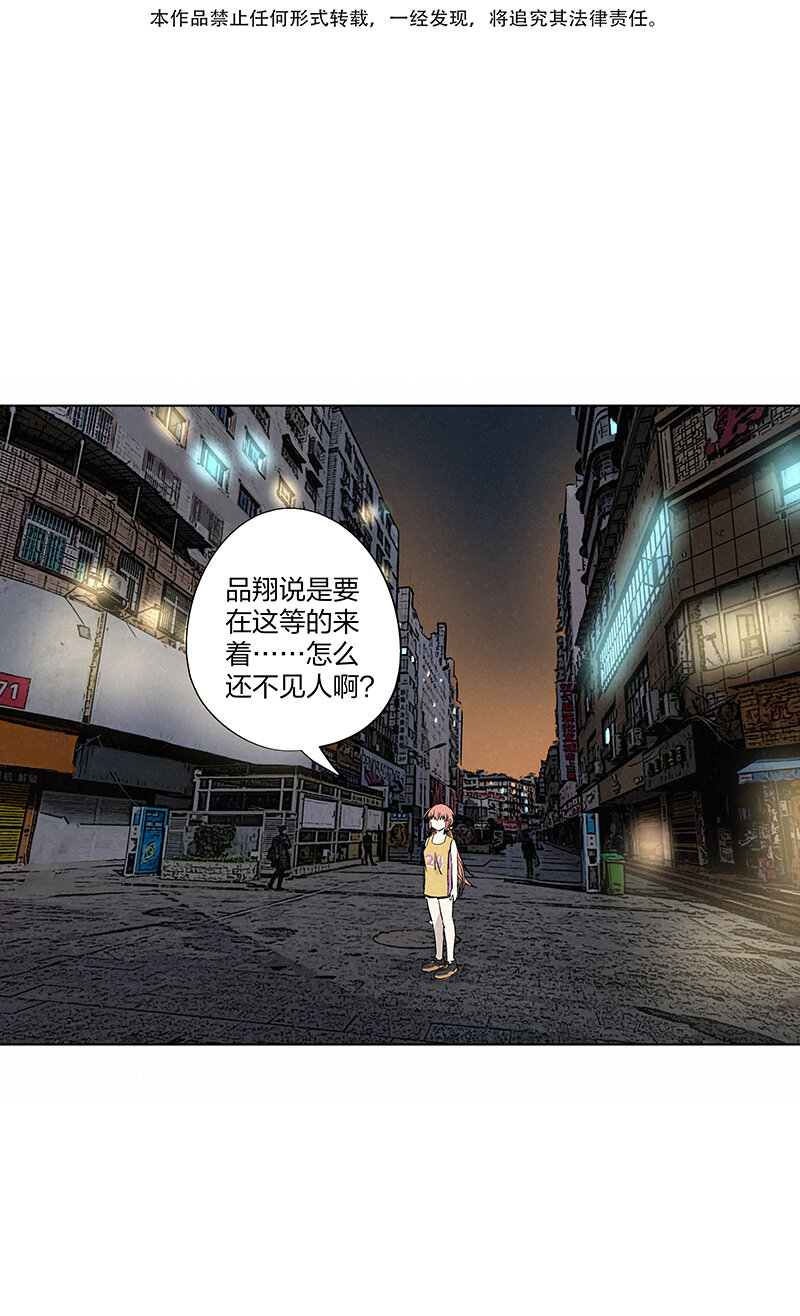 《神之一脚》第三百五十三波 我来接你了 第31页