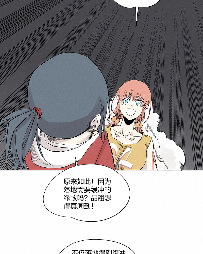 《神之一脚》第三百五十三波 我来接你了 第35页
