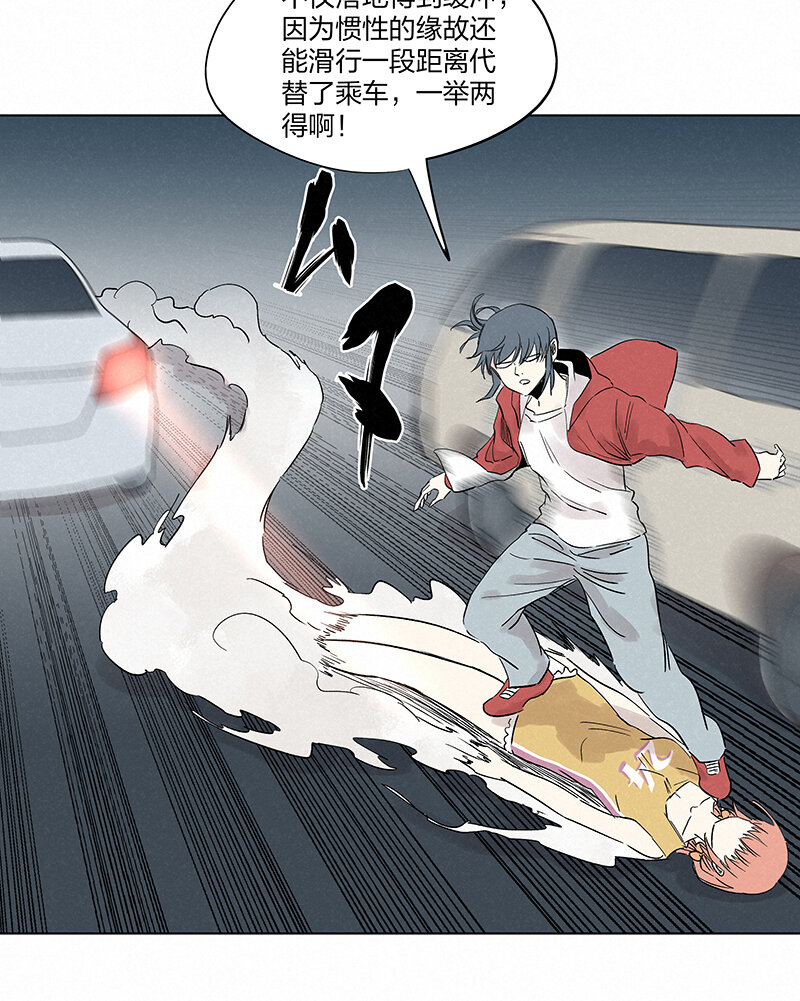 《神之一脚》第三百五十三波 我来接你了 第36页