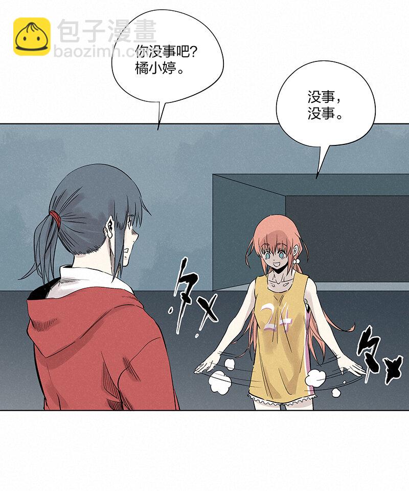 《神之一脚》第三百五十三波 我来接你了 第38页