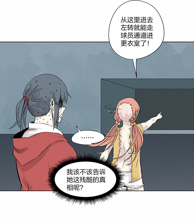 《神之一脚》第三百五十三波 我来接你了 第39页