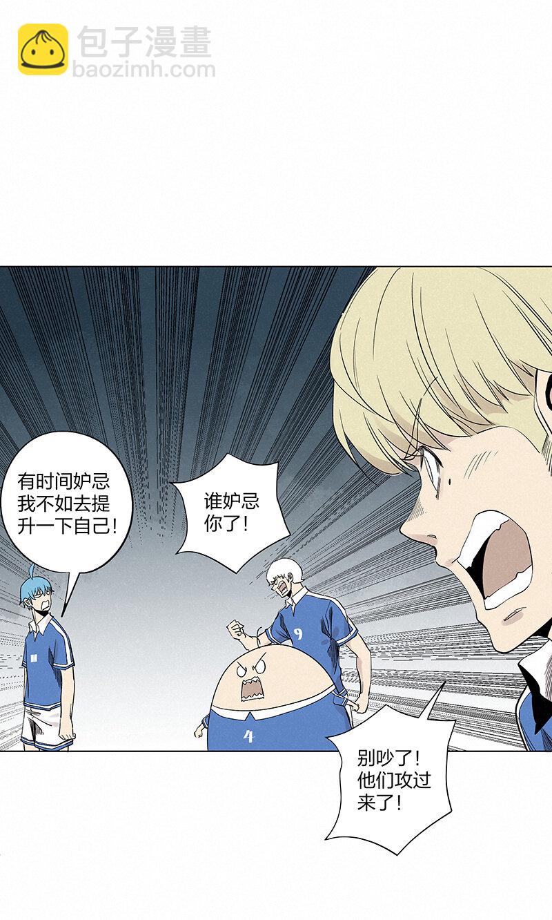 《神之一脚》第三百五十三波 我来接你了 第3页