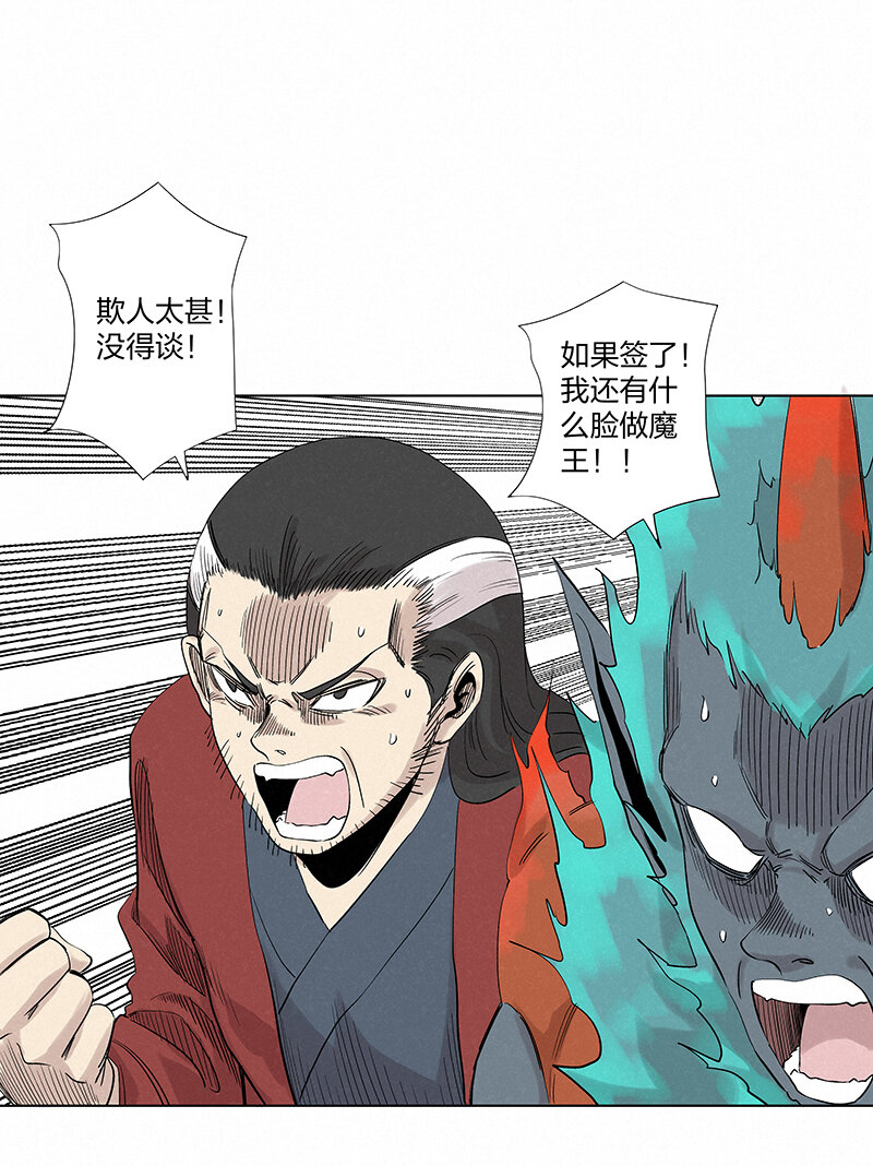 《神之一脚》第三百五十波 好运 第10页