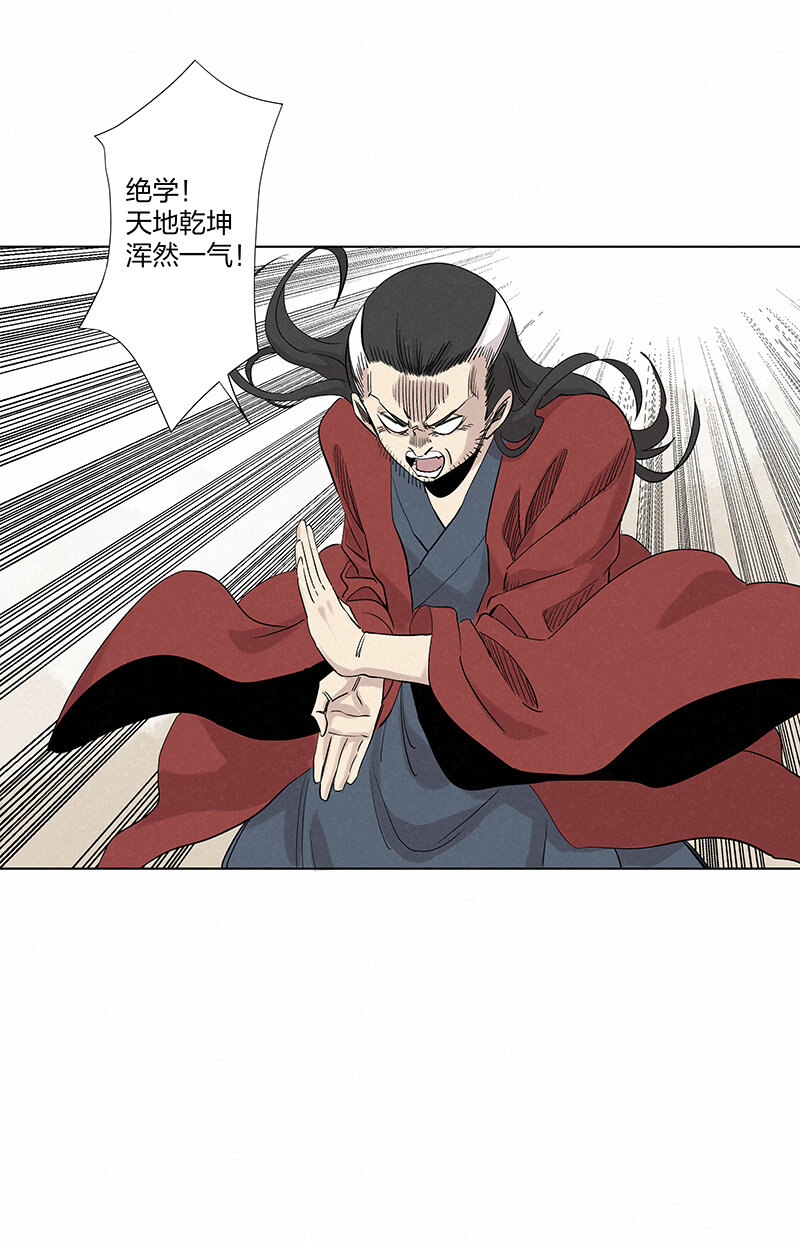 《神之一脚》第三百五十波 好运 第11页
