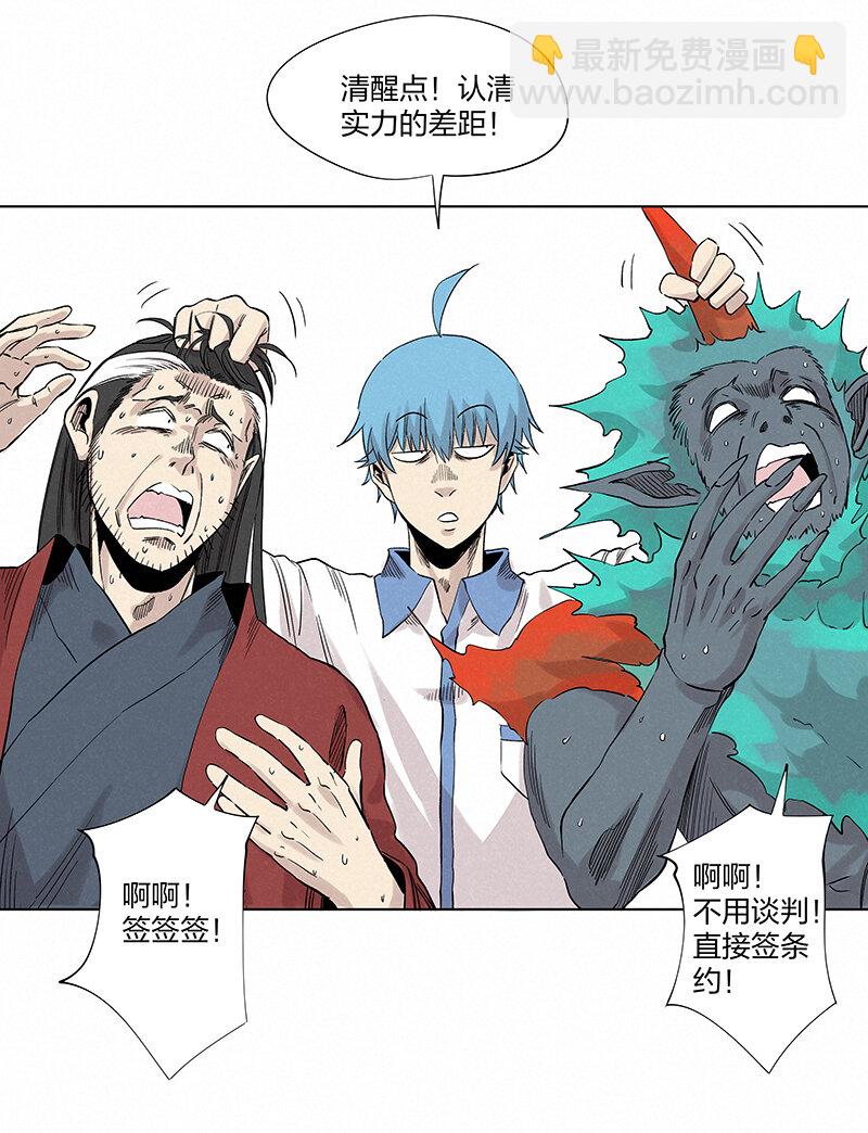 《神之一脚》第三百五十波 好运 第14页