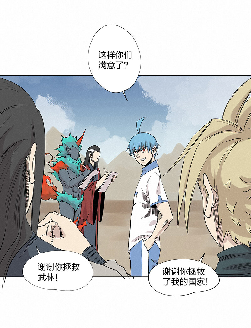 《神之一脚》第三百五十波 好运 第15页