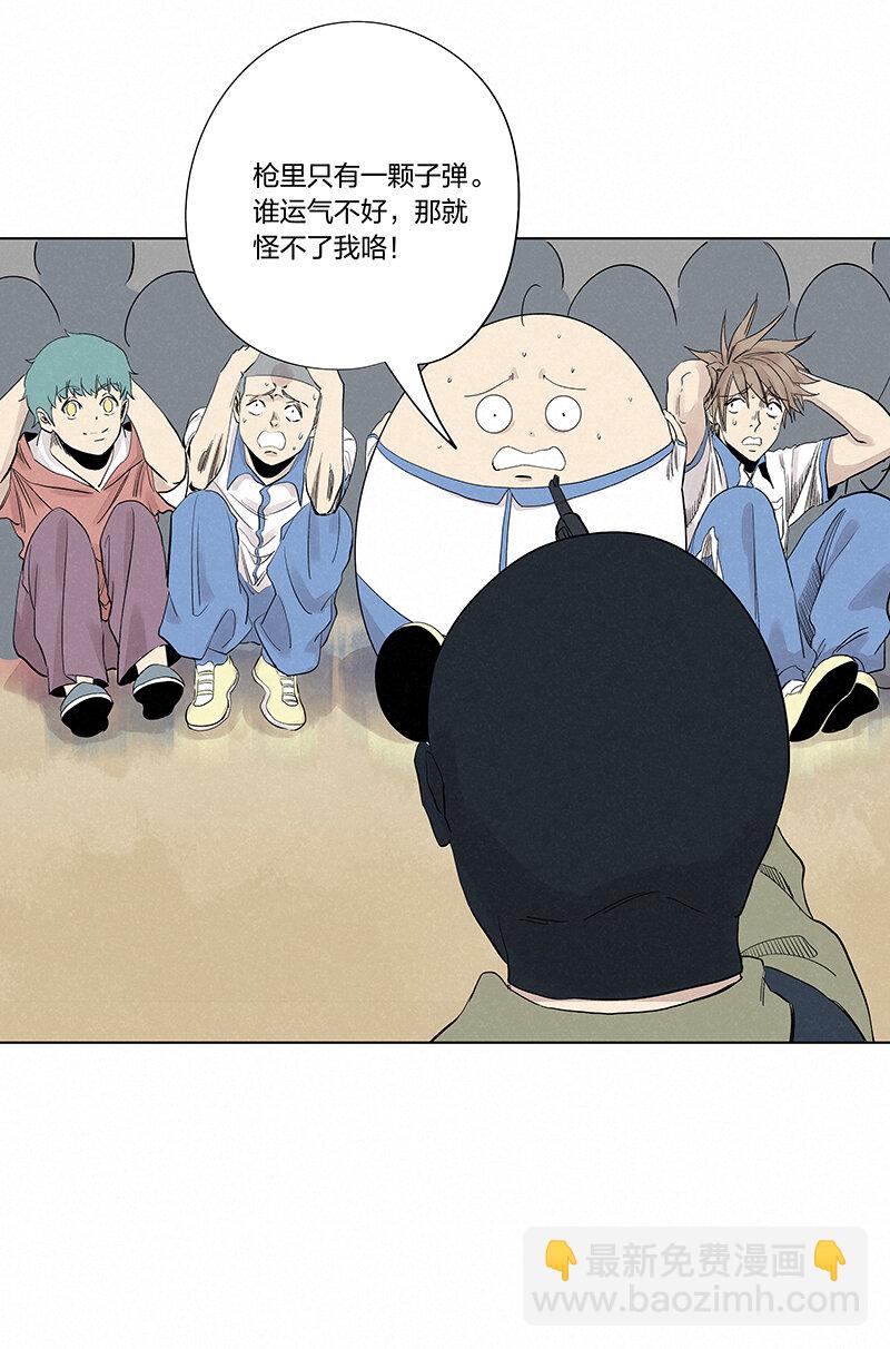 《神之一脚》第三百五十波 好运 第17页