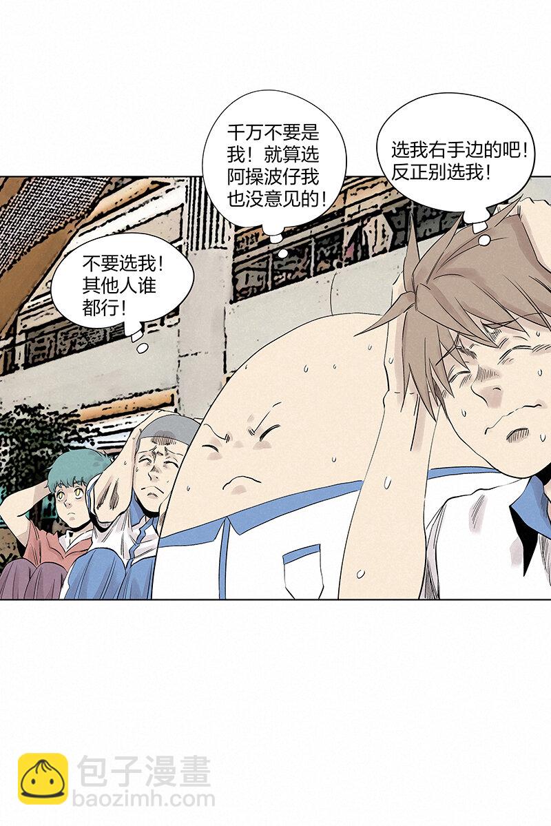 《神之一脚》第三百五十波 好运 第18页