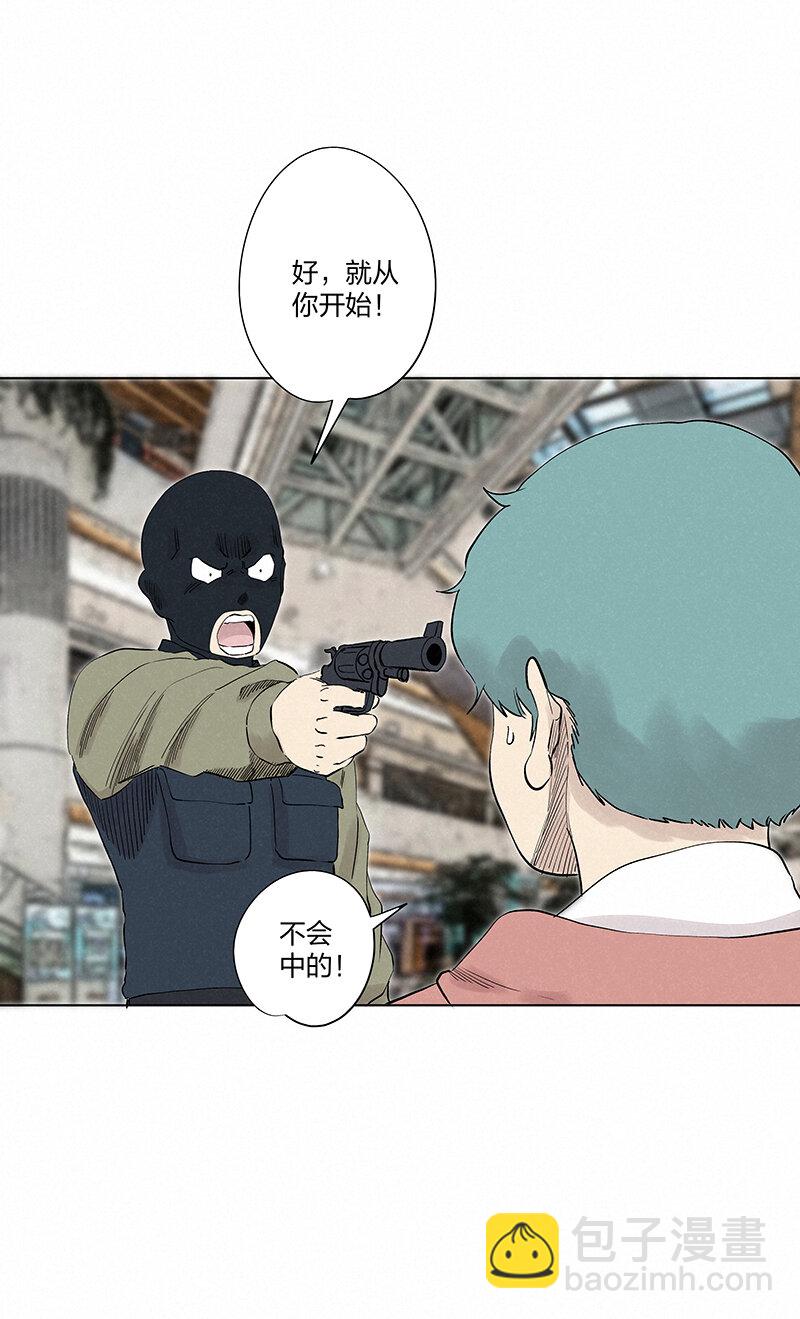 《神之一脚》第三百五十波 好运 第20页