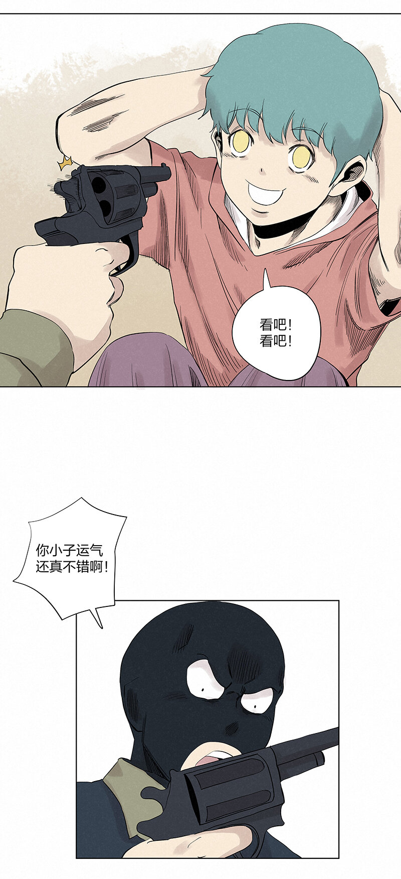 《神之一脚》第三百五十波 好运 第22页