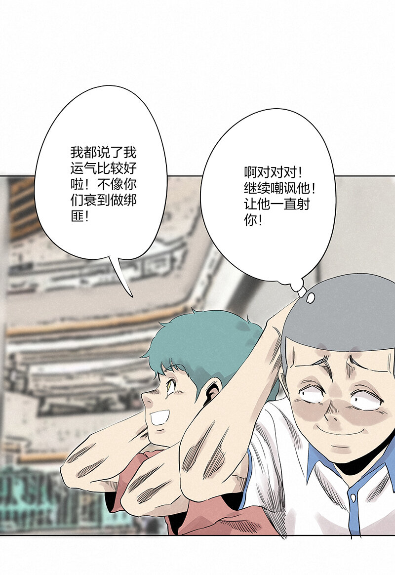 《神之一脚》第三百五十波 好运 第23页