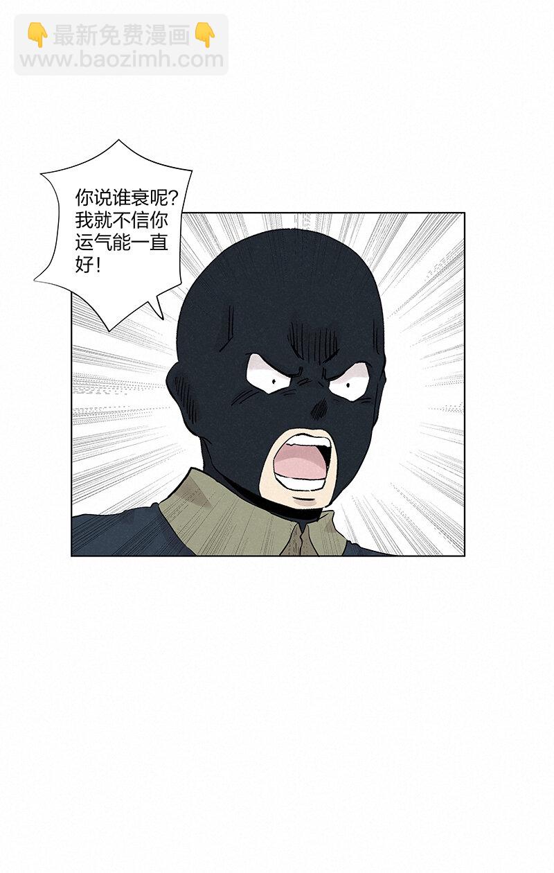 《神之一脚》第三百五十波 好运 第24页