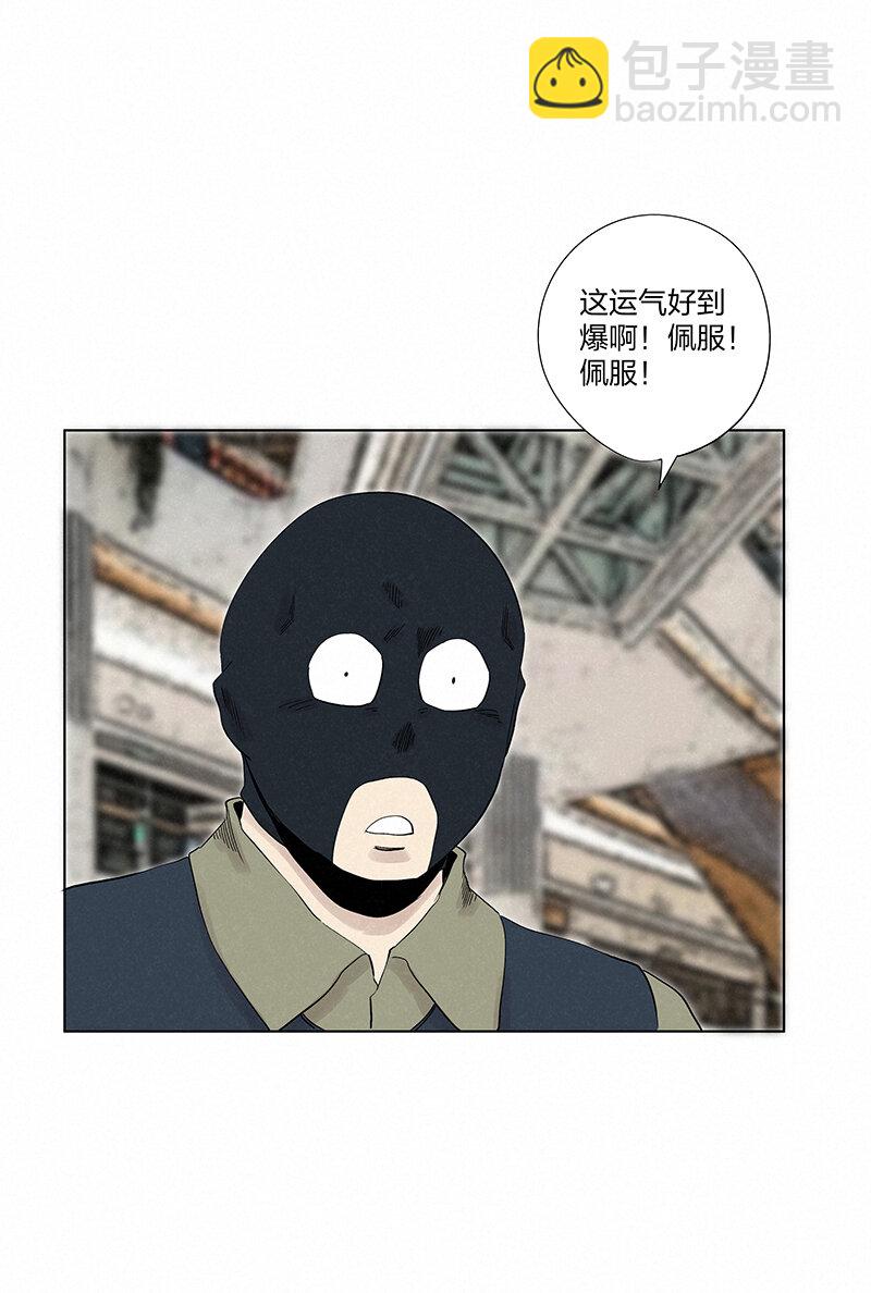 《神之一脚》第三百五十波 好运 第26页