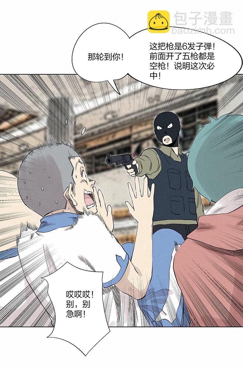 《神之一脚》第三百五十波 好运 第27页
