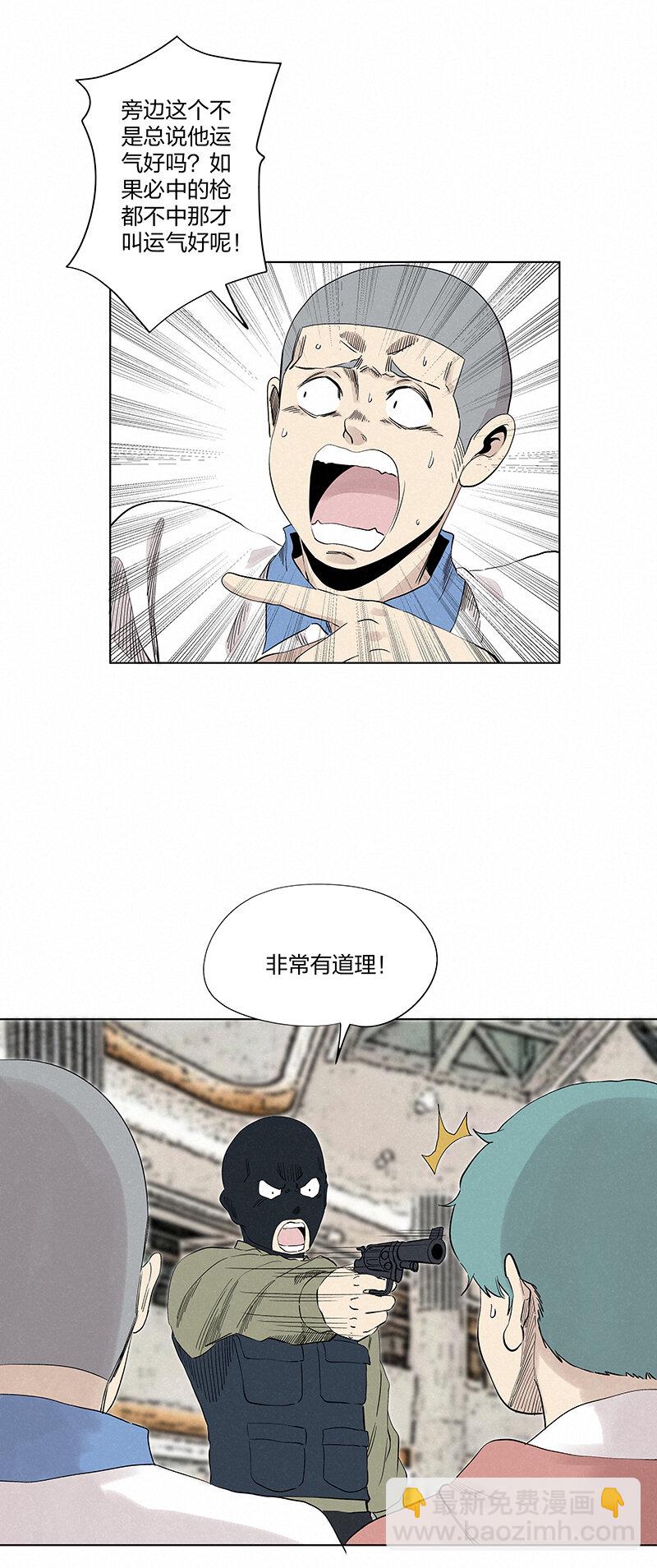《神之一脚》第三百五十波 好运 第28页