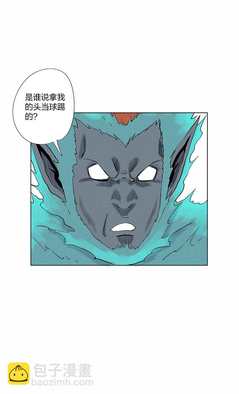《神之一脚》第三百五十波 好运 第2页