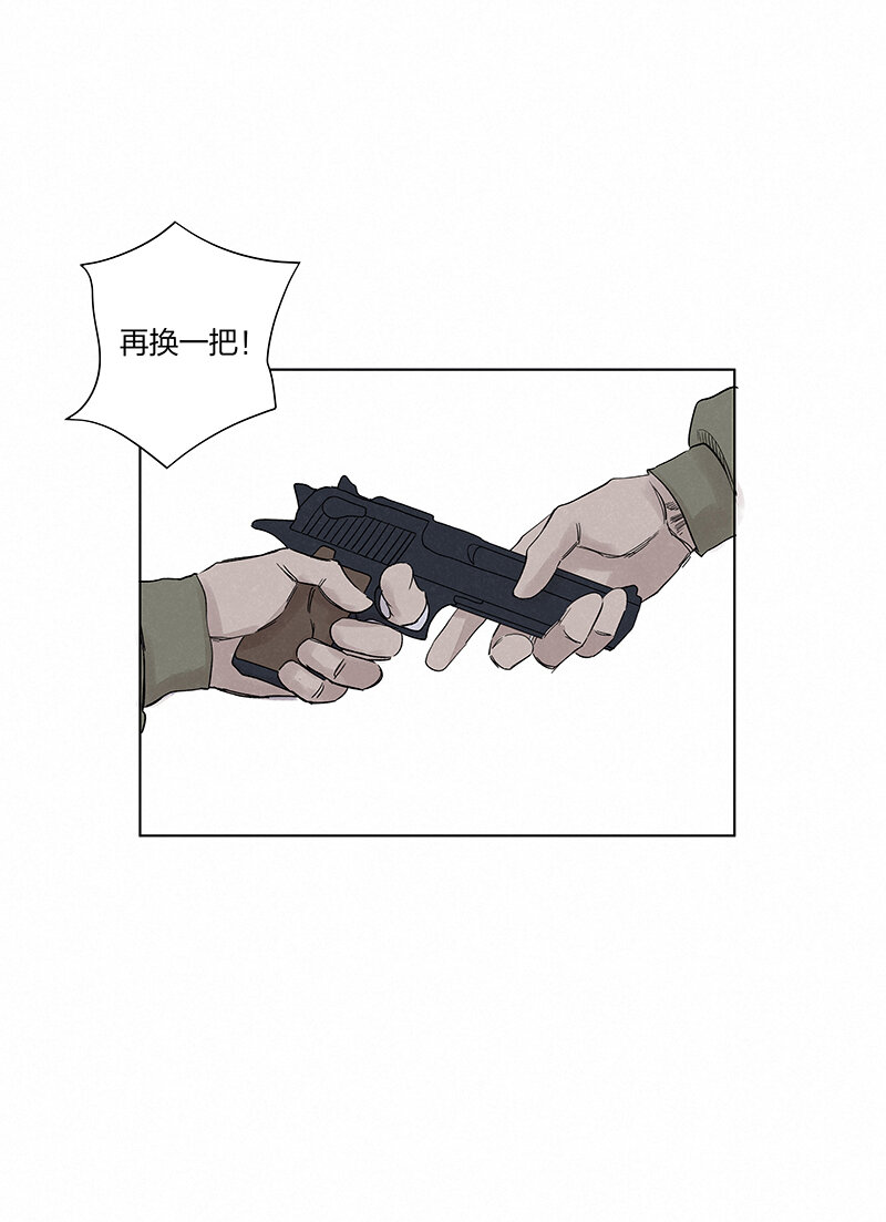 《神之一脚》第三百五十波 好运 第34页