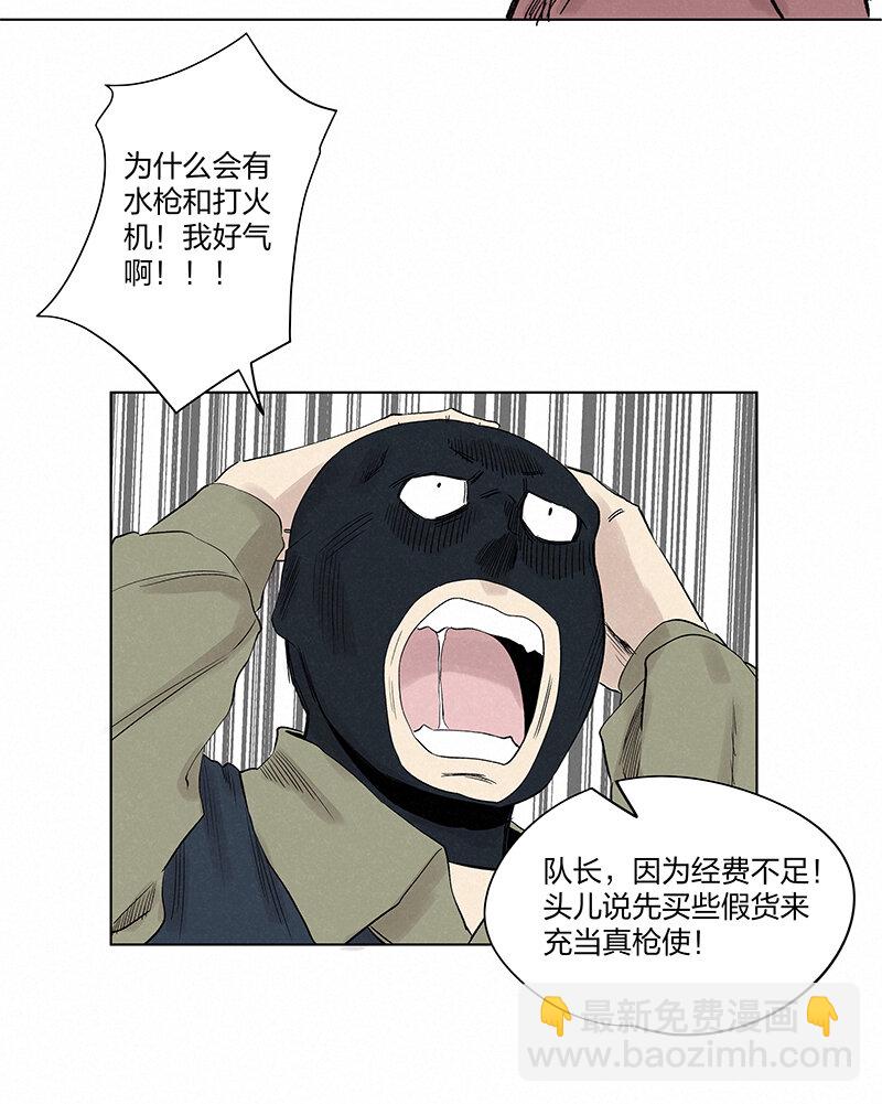《神之一脚》第三百五十波 好运 第37页