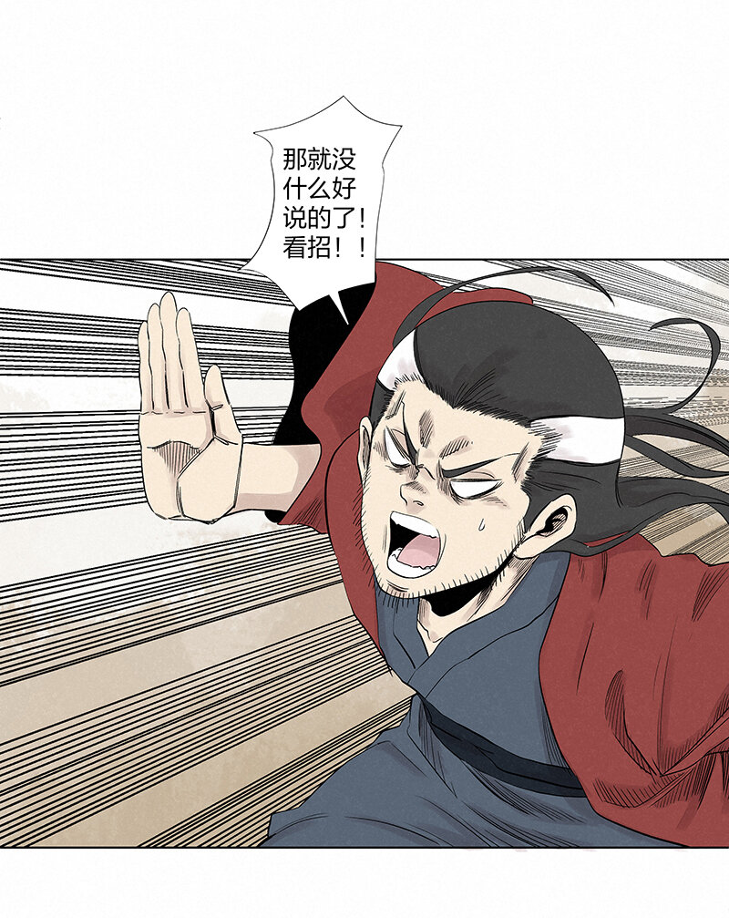 《神之一脚》第三百五十波 好运 第4页