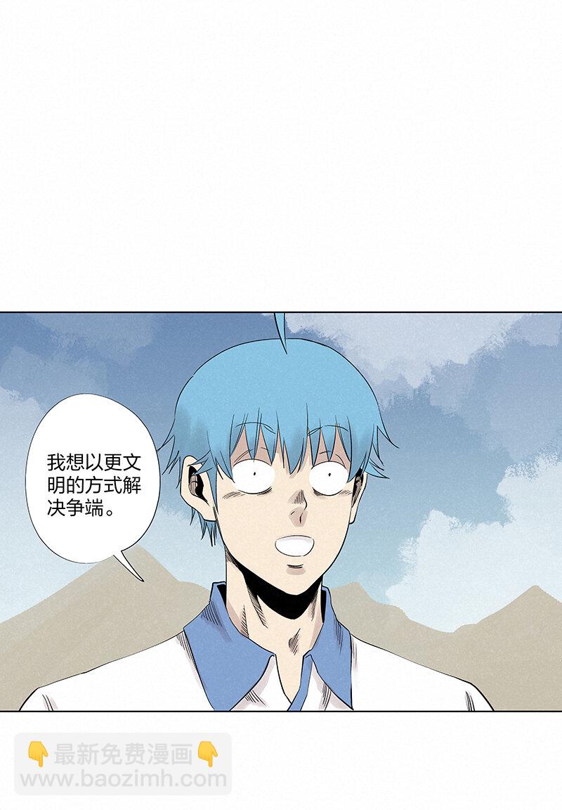 《神之一脚》第三百五十波 好运 第5页